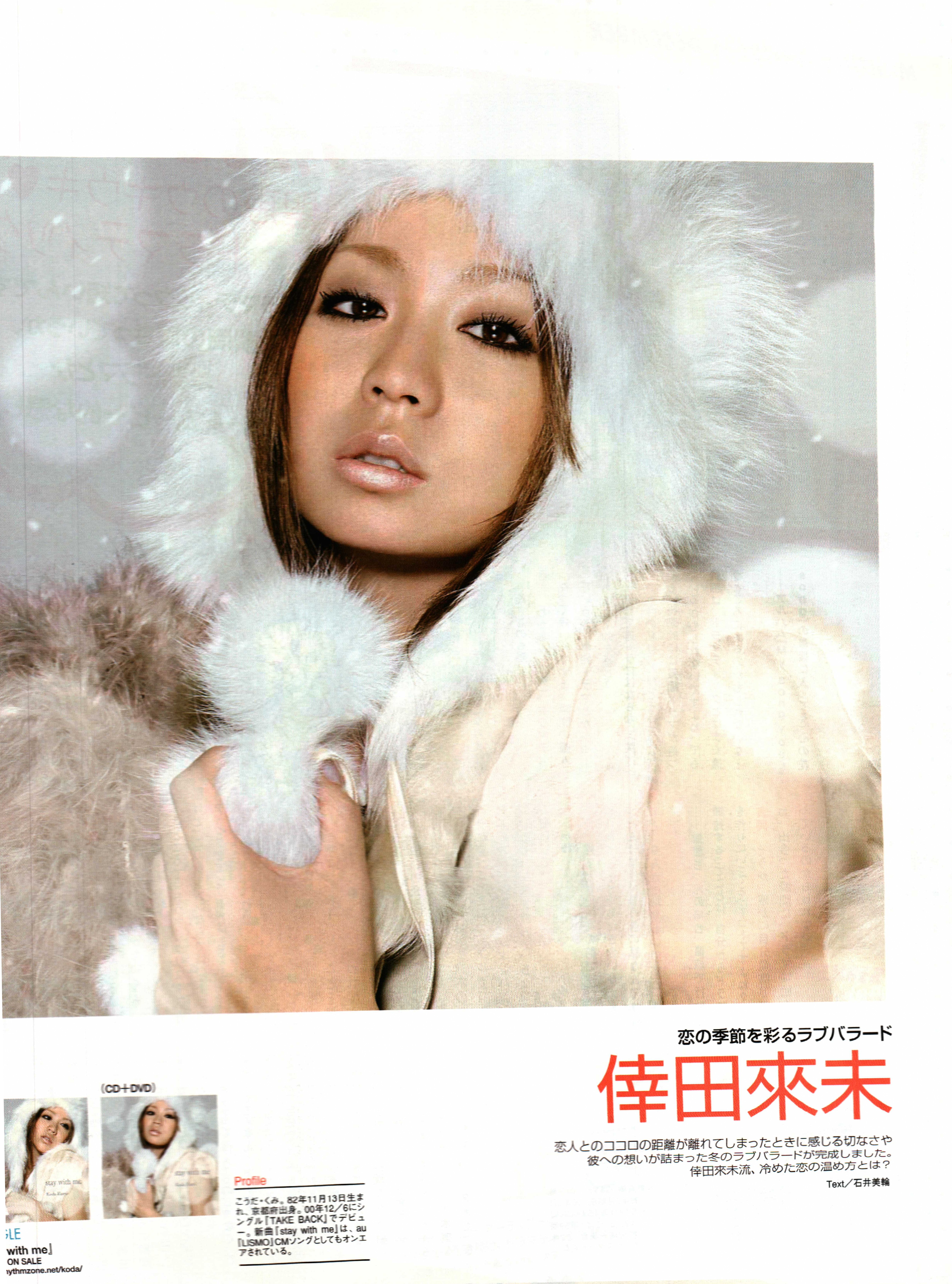 Oricon Style/2008-12